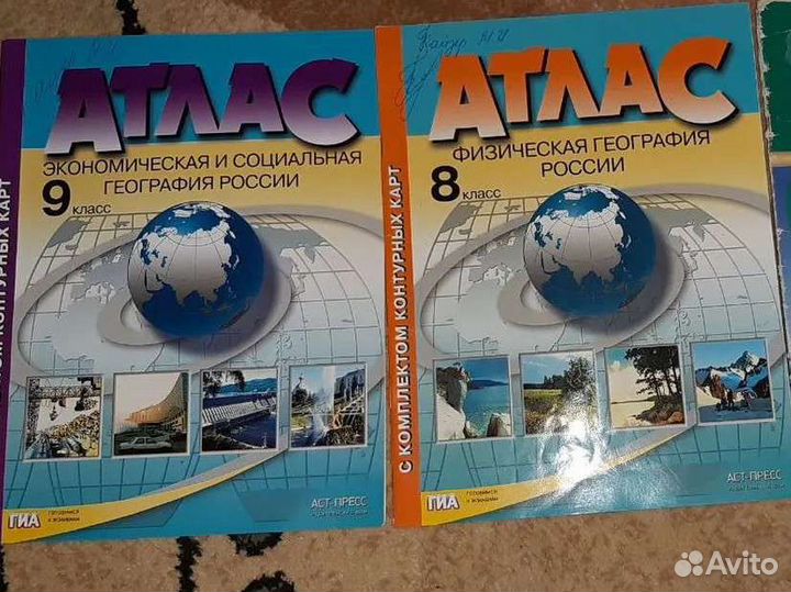 Атлас 8,9 класс