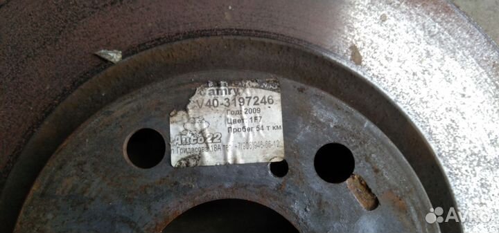 Диски тормозные передние оригинал Тойота camry 40