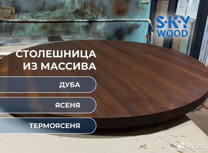 Ступени / столешницы из дерева