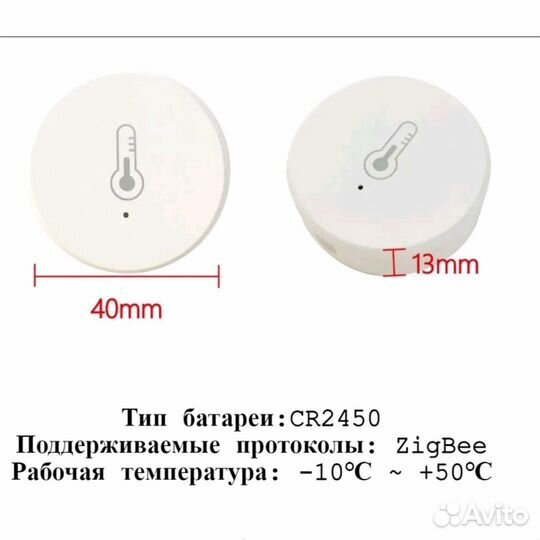 Датчик температуры беспроводной, Tuya SMART ZigBee