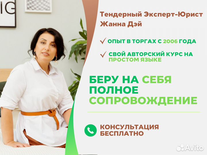 Тендерное сопровождение аукцион тендер госзакупки