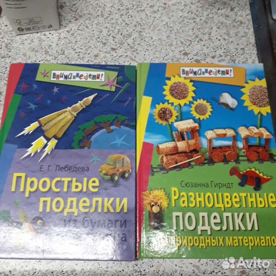 Книги Разные поделки
