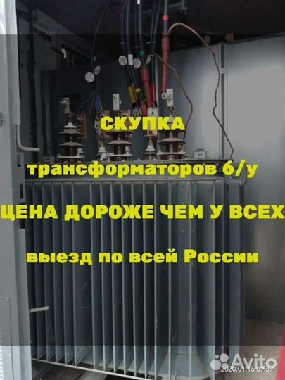 Силовой трансформатор тмг 100 000/6 ква бу