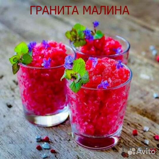 Смесь для граниты (слаша)