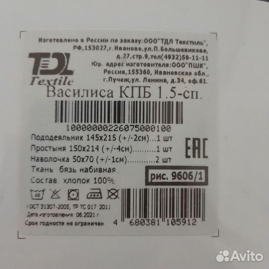 Комплект постельн белья 1,5 абсолютно новый