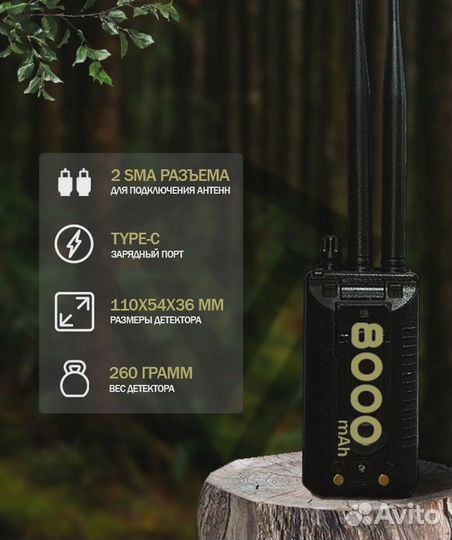 Детектор бпла Прочный корпус