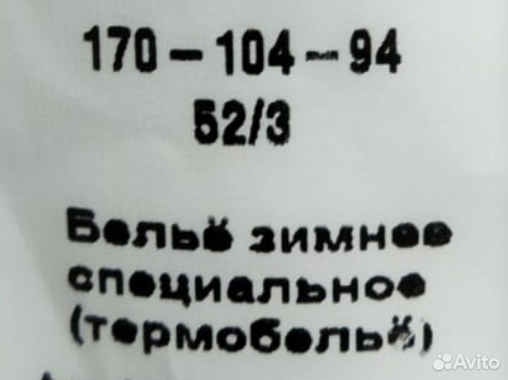 Нательные штаны polartec