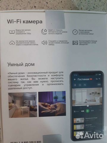 Wifi камера для дома HS 303(V3)