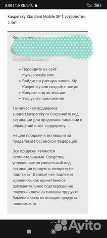 Ключи активации лицензии Kaspersky standard