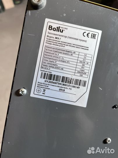 Топловая пушка BKX-7