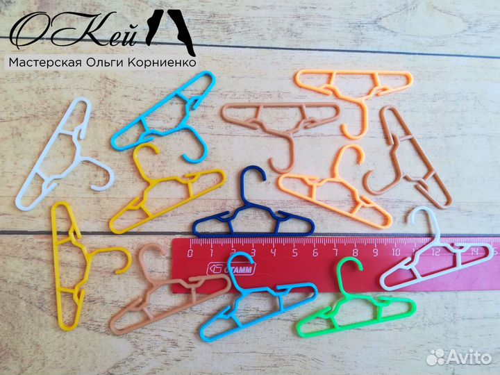 Вешалки для кукол