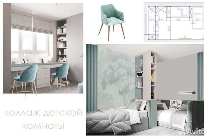 Дизайн интерьера