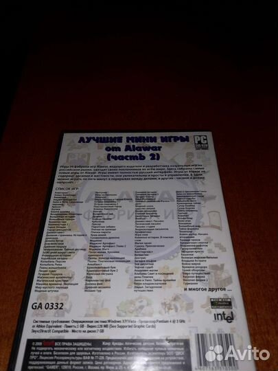 Компьютерные игровые диски для пк