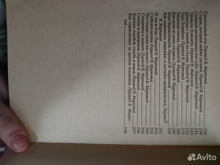 Японские сказки Невеста обезьяны 1991 год