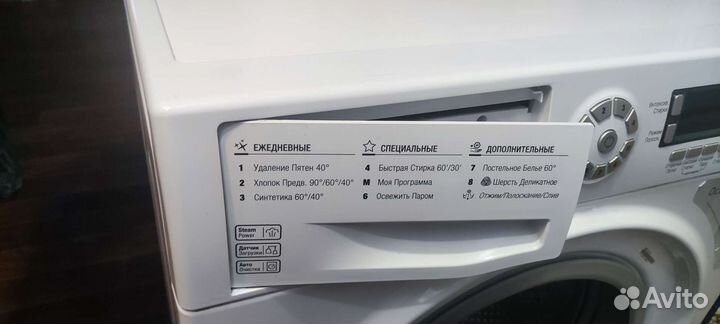 Стиральная машина бу