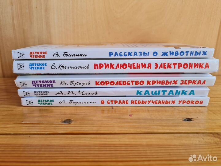 Детские книги 2й, 3й класс