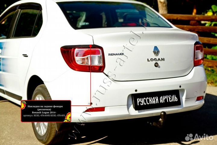 Накладки на задние фонари RenaultLogan rerl036400