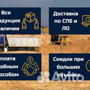 Отсев, нерудные материалы