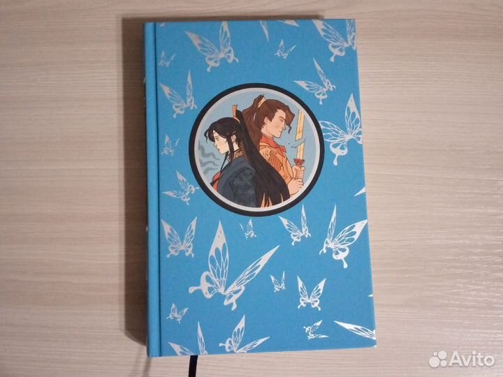 Благословение небожителей 4 том