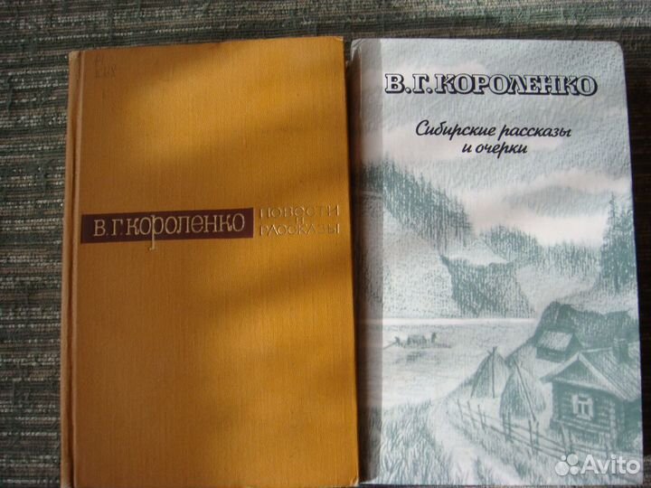 Книги Короленко, Высоцкого, Влади, Юлиана Семенов