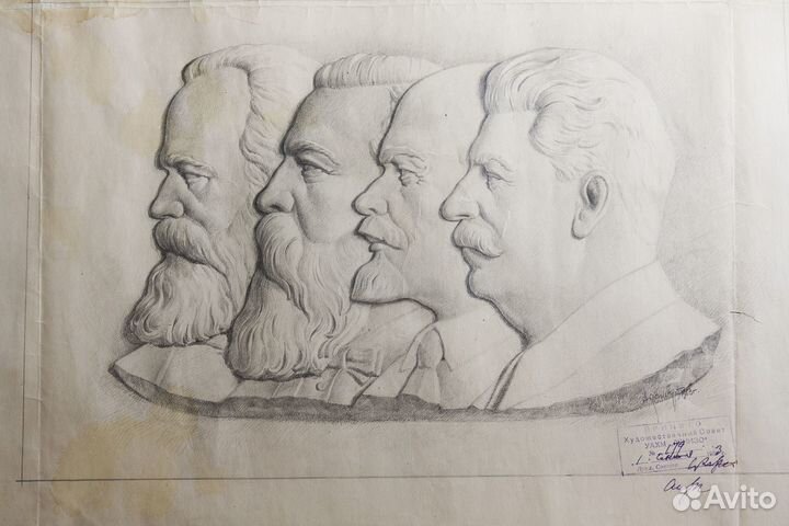 Маркс Ленин Сталин Рисунок Эскиз СССР 1953