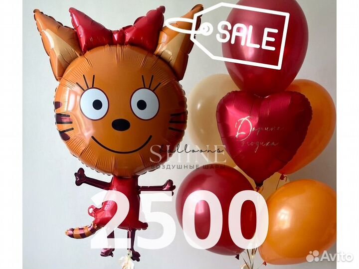Воздушные шары гелиевые шары