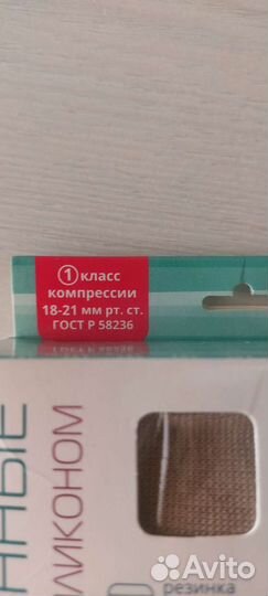 Бандаж голеностопный