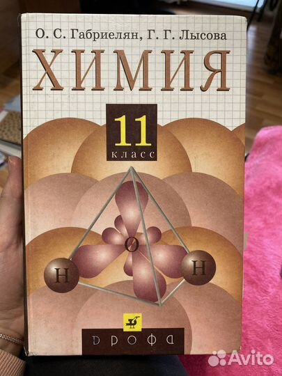 Учебники по химии и биологии