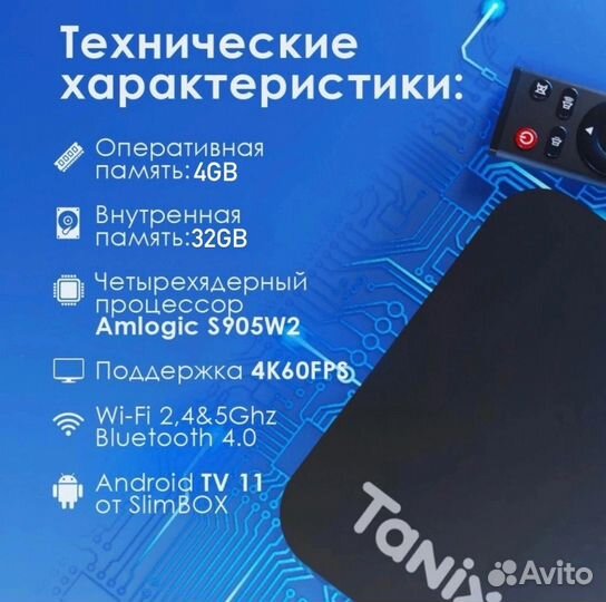 Прошитая Андроид тв Приставка Tanix W2 4\16