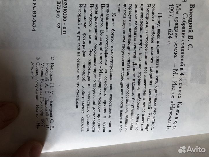 Владимир Высоцкий 4-х томник