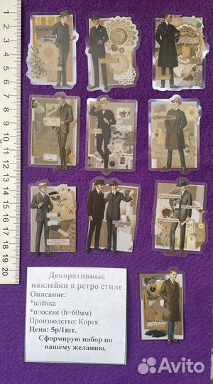 Наклейки для скрапбукинга
