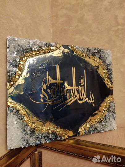 Мусульманские картины из эпоксидной смолы