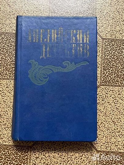 Книги детективы 5 шт