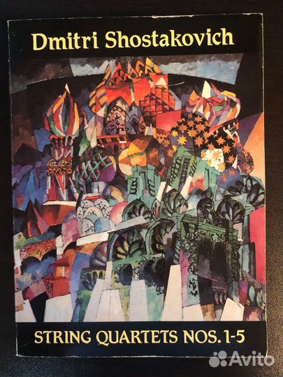 Ноты Шостакович, для струнного квартета, сборник