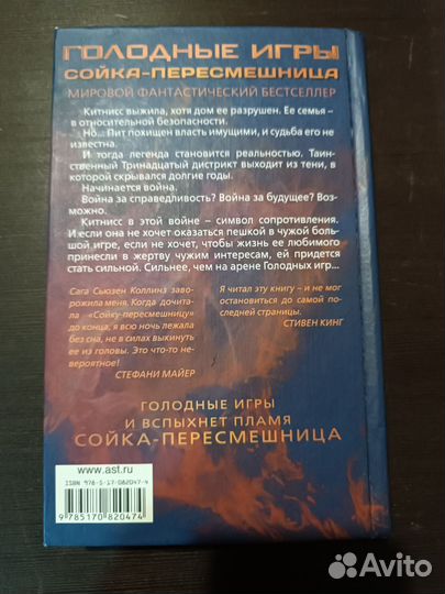 Книга Сьюзен Коллинз 