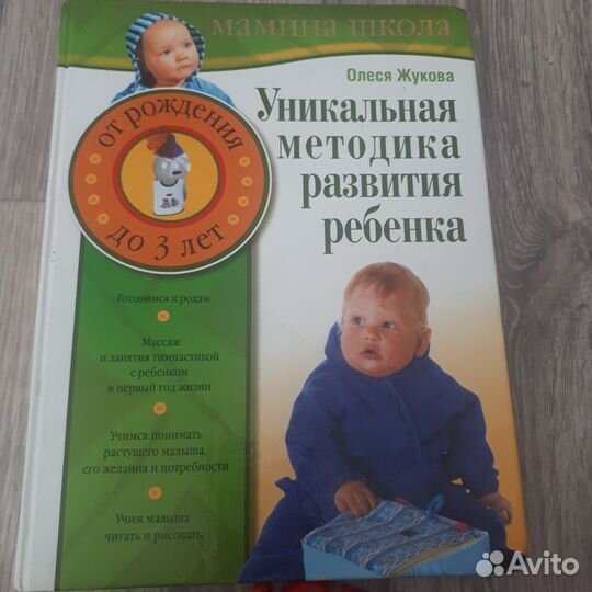 Книга от рождения до 3 лет