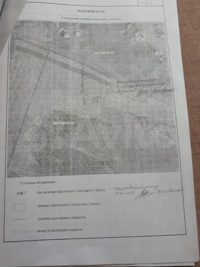 Участок 13 сот. (ИЖС)