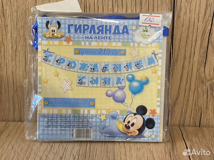 Гирлянда с Днем рождения Фиксики и Микки Маус