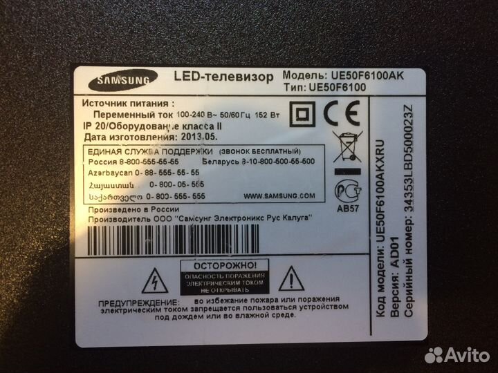 Samsung UE50F6100