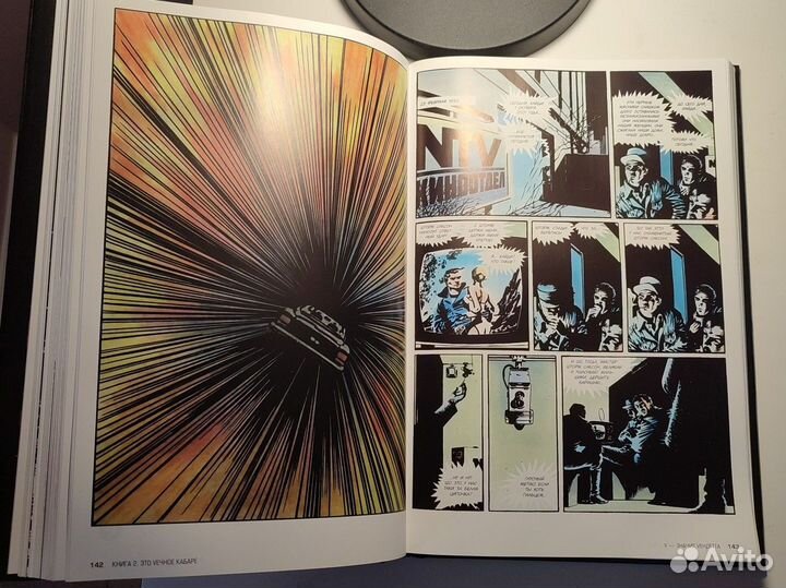 V значит вендетта, абсолютное издание