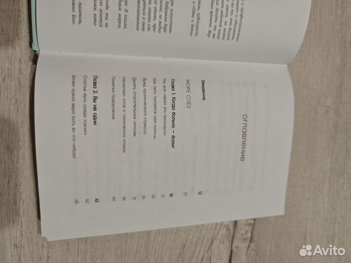 Книги по психологии и саморазвитию