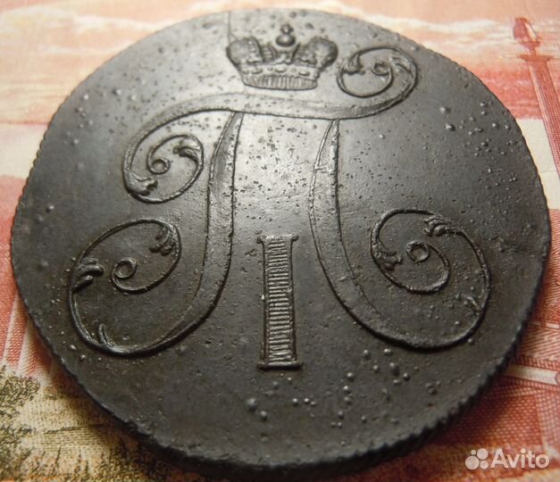 Полушка, деньга, копейка. Медные монеты Империи