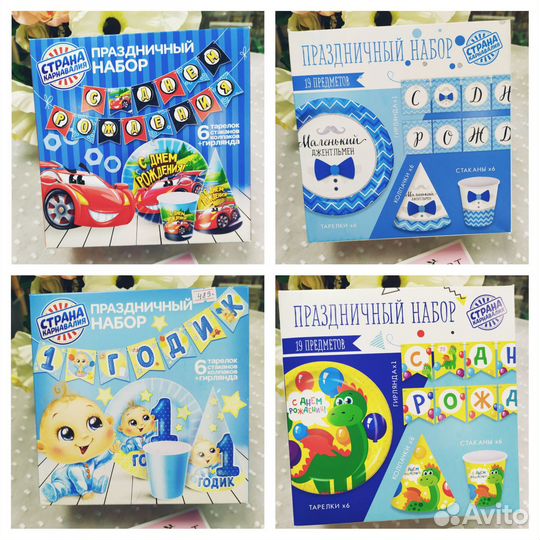 Набор для Дня Рождения детского или взрослого