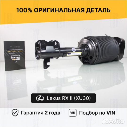 Пневмостойка для Toyota Harrier XU10 Задняя