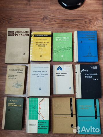 Учебные пособия по физике и математике