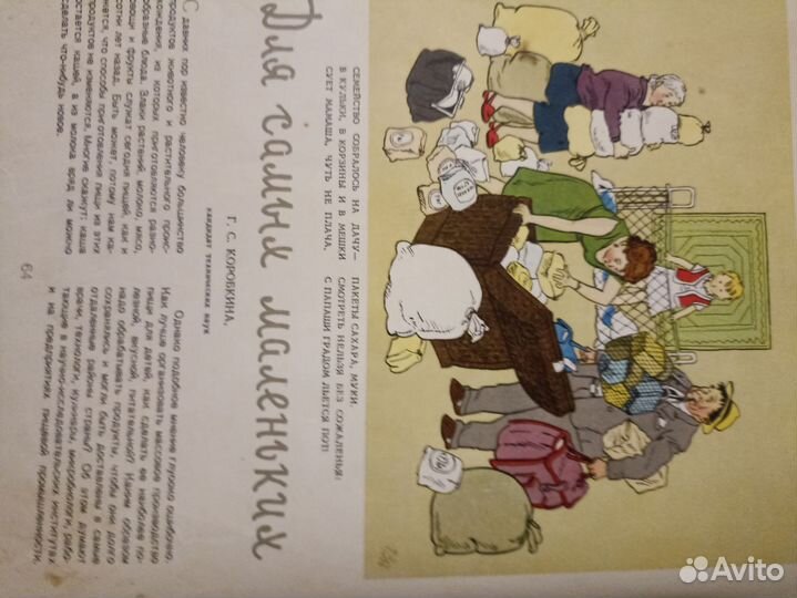 Книга детское питание СССР