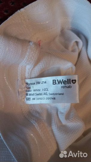 Компрессионные чулки 1 класс