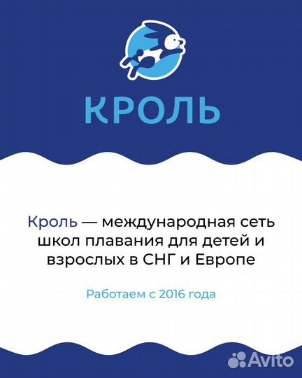 Возьму деньги на открытие школы плавания/ 103% год