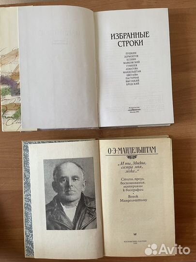 Ахматова Гумилев Цветаева Мандельштам Есенин Светл