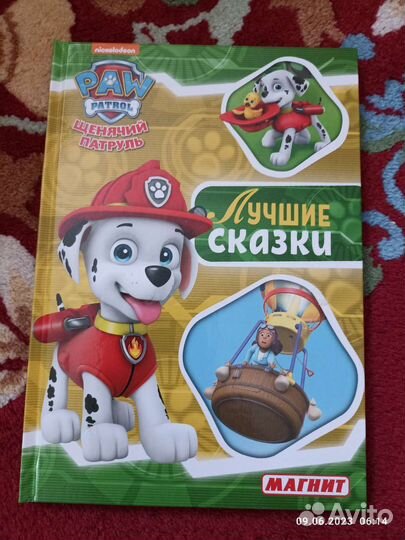 Щенячий патруль книга